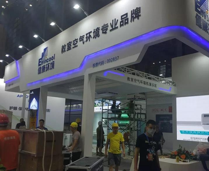 智慧机展览场馆
